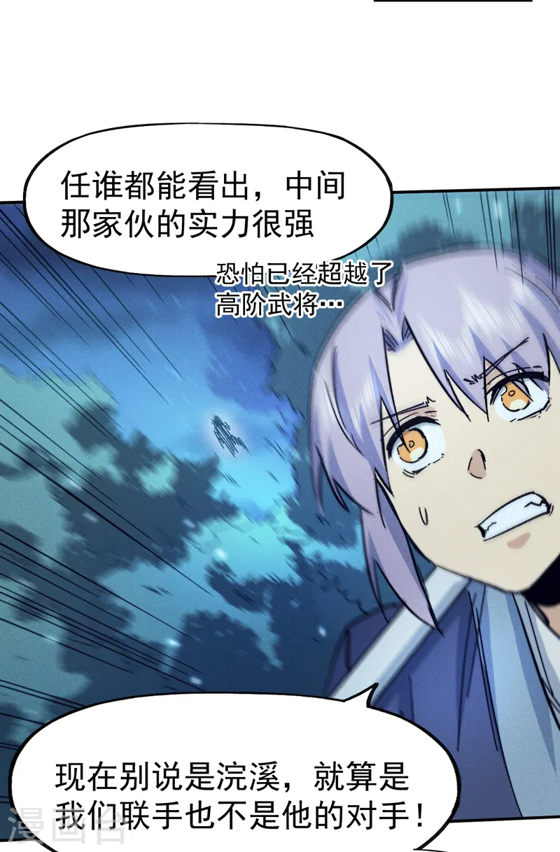 第74话 升级了 第33页