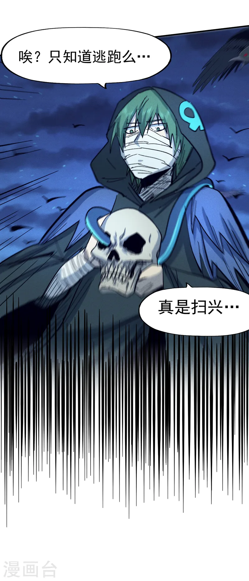 第74话 升级了 第36页