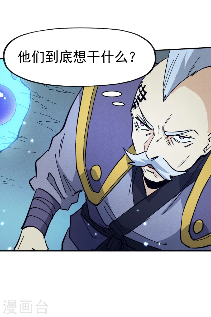 第73话 被包围了 第9页