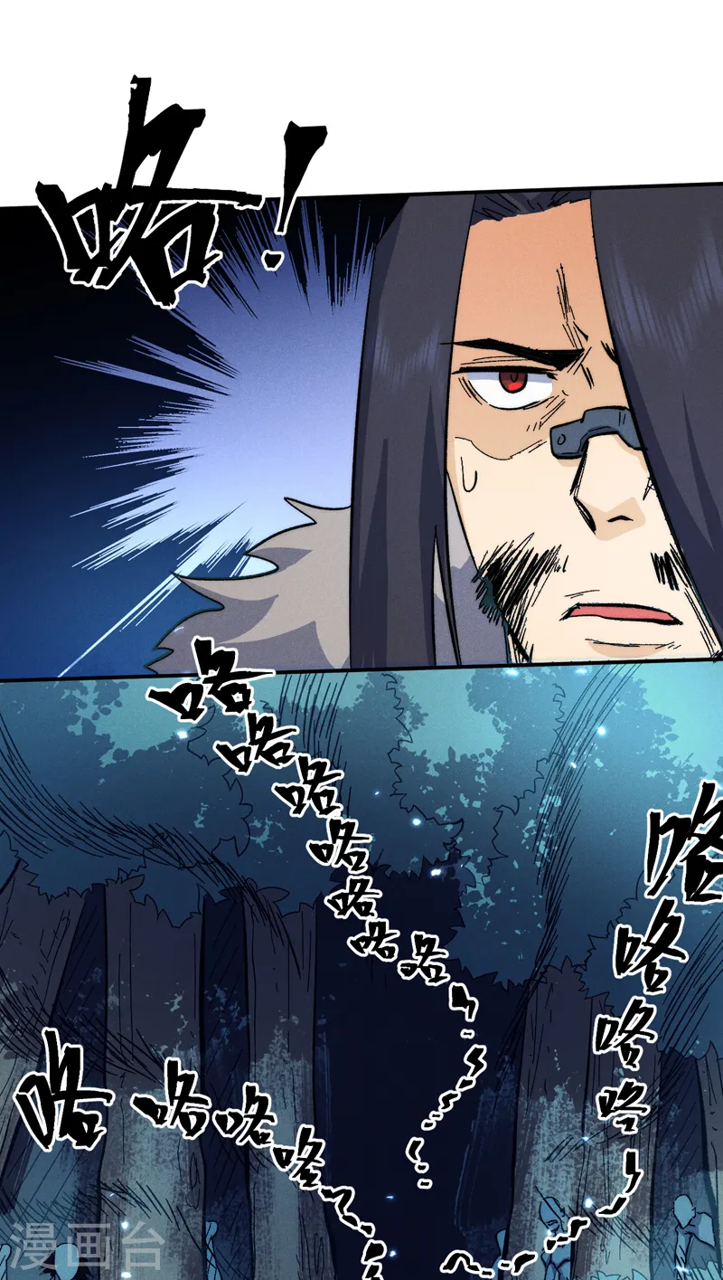 第73话 被包围了 第11页