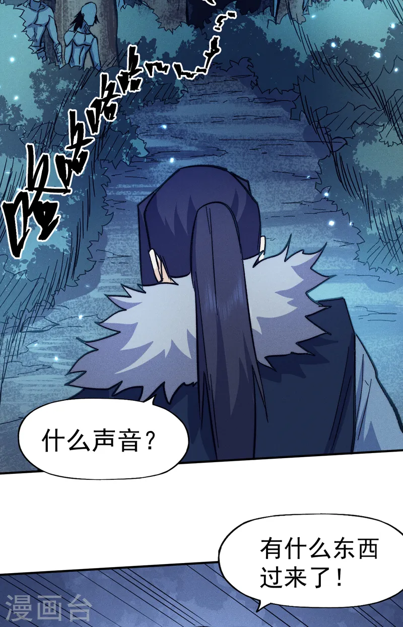 第73话 被包围了 第12页