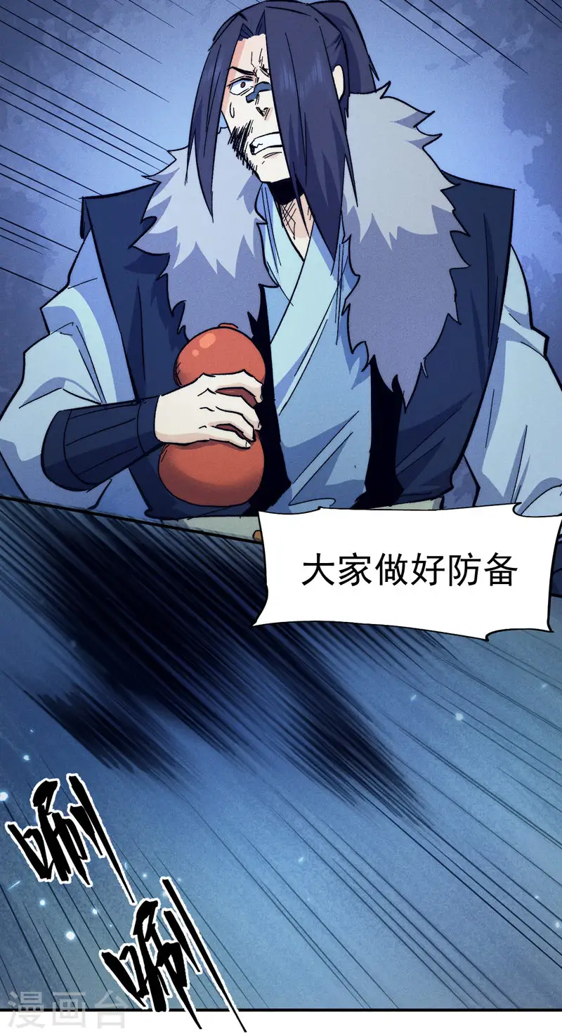 第73话 被包围了 第13页