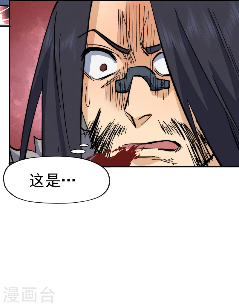 第73话 被包围了 第17页