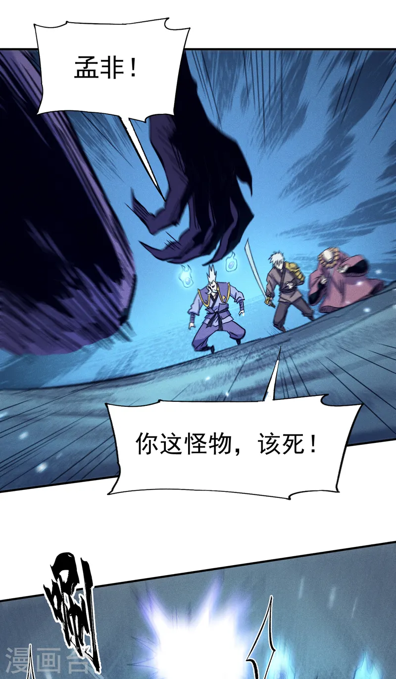 第73话 被包围了 第18页