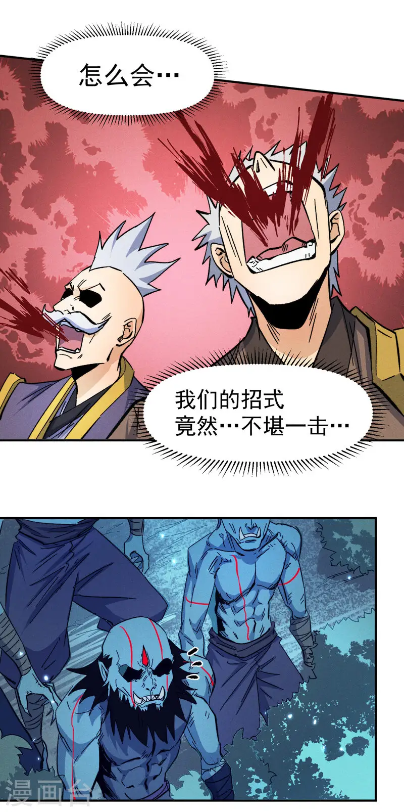 第73话 被包围了 第20页