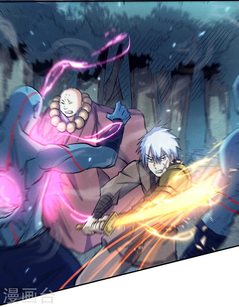 第72话 白凶煞尸 第4页