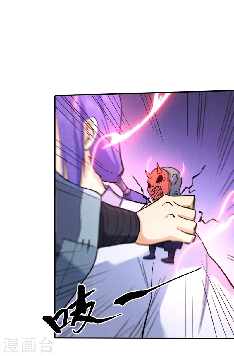 第72话 白凶煞尸 第6页