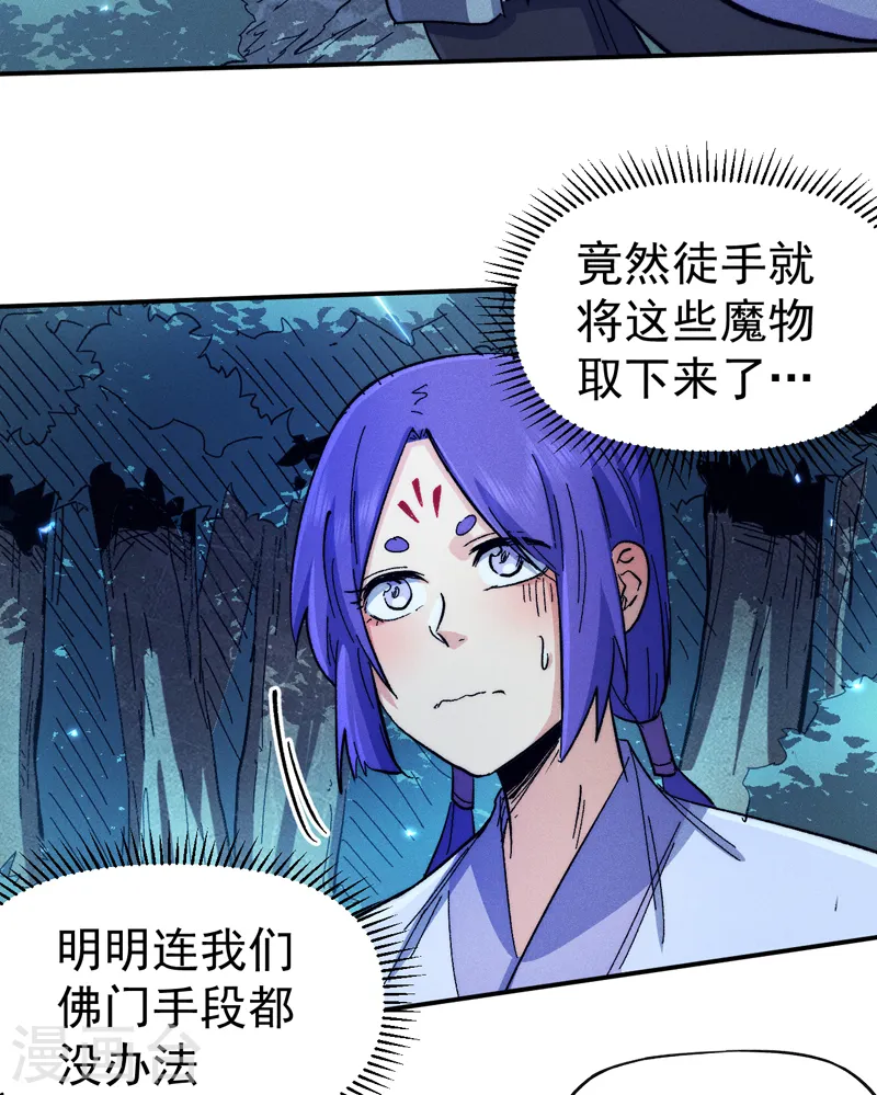 第72话 白凶煞尸 第8页