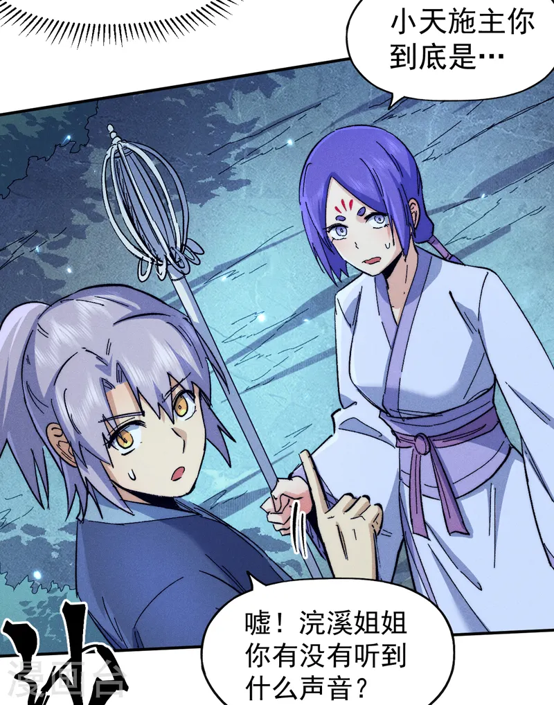第72话 白凶煞尸 第9页