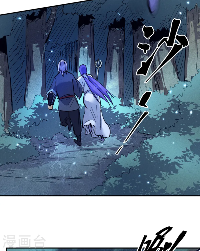 第72话 白凶煞尸 第15页