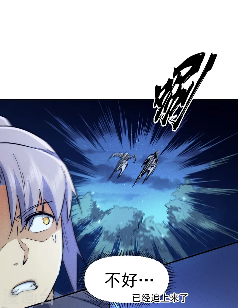 第72话 白凶煞尸 第18页