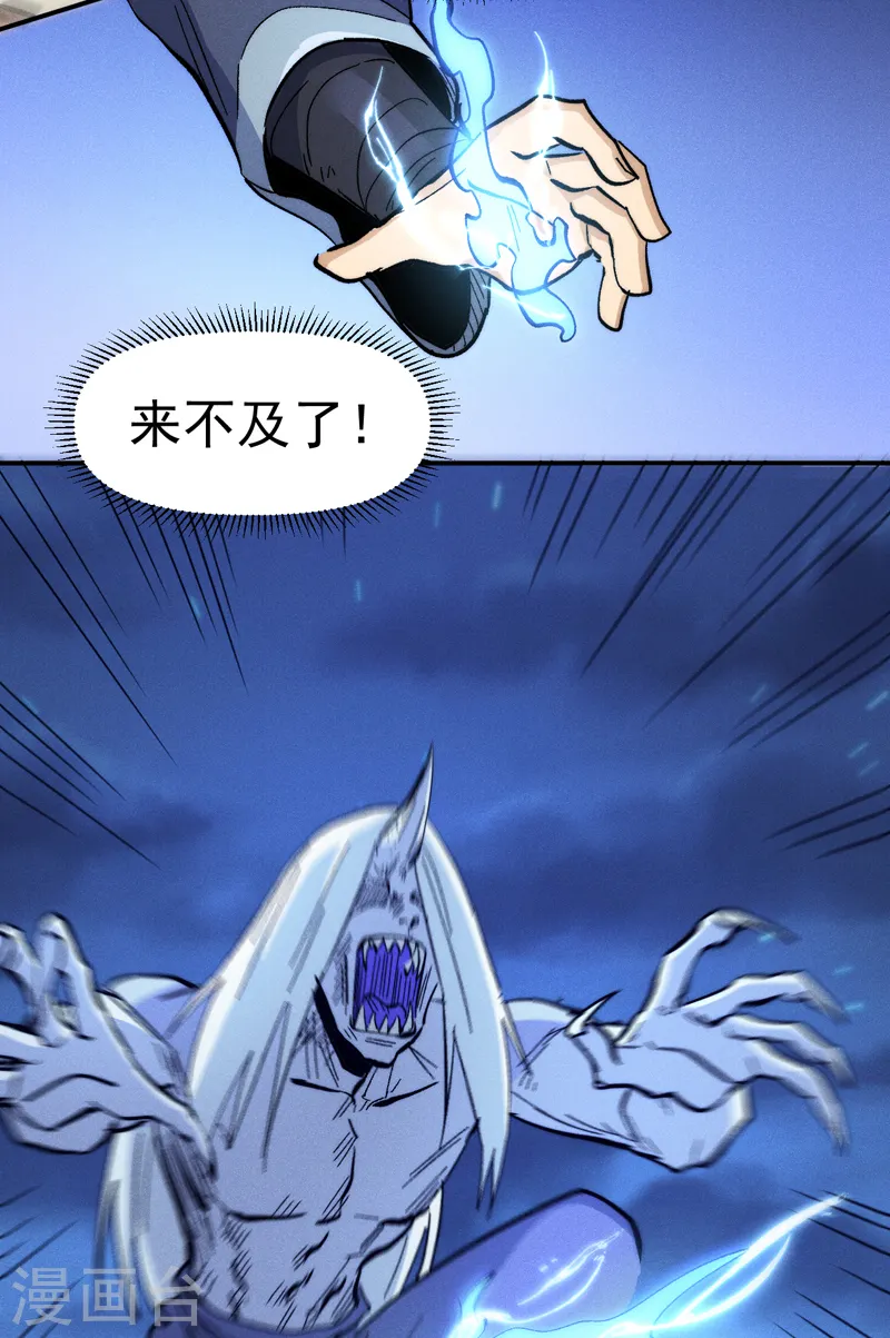 第72话 白凶煞尸 第19页