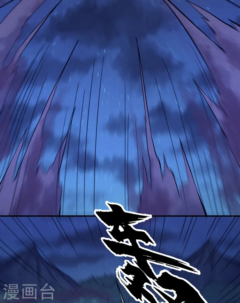 第72话 白凶煞尸 第24页