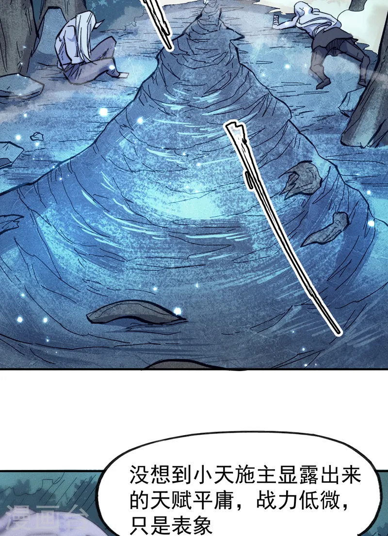 第72话 白凶煞尸 第32页