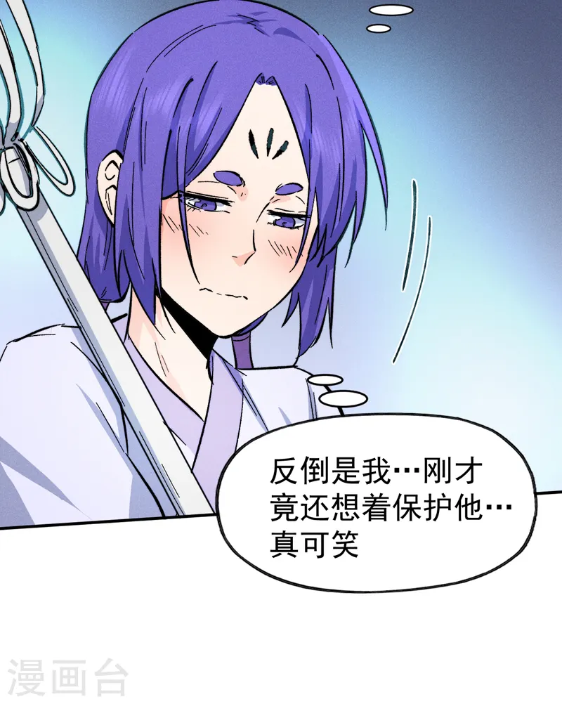 第72话 白凶煞尸 第34页