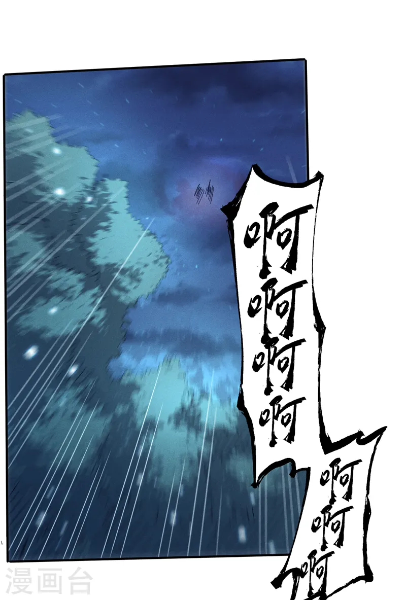 第72话 白凶煞尸 第35页