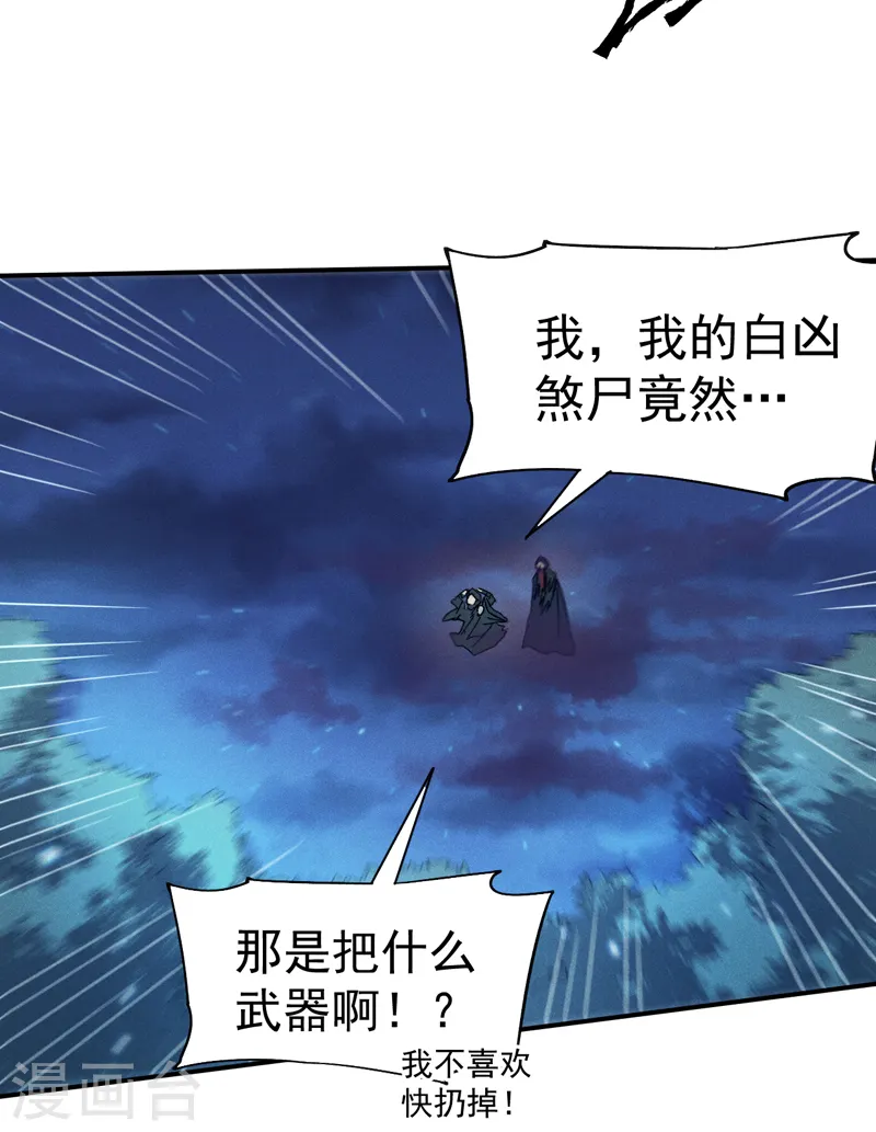 第72话 白凶煞尸 第36页