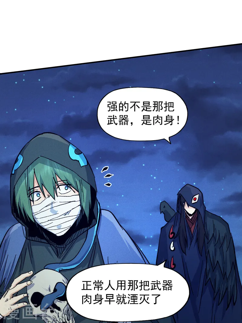 第72话 白凶煞尸 第37页