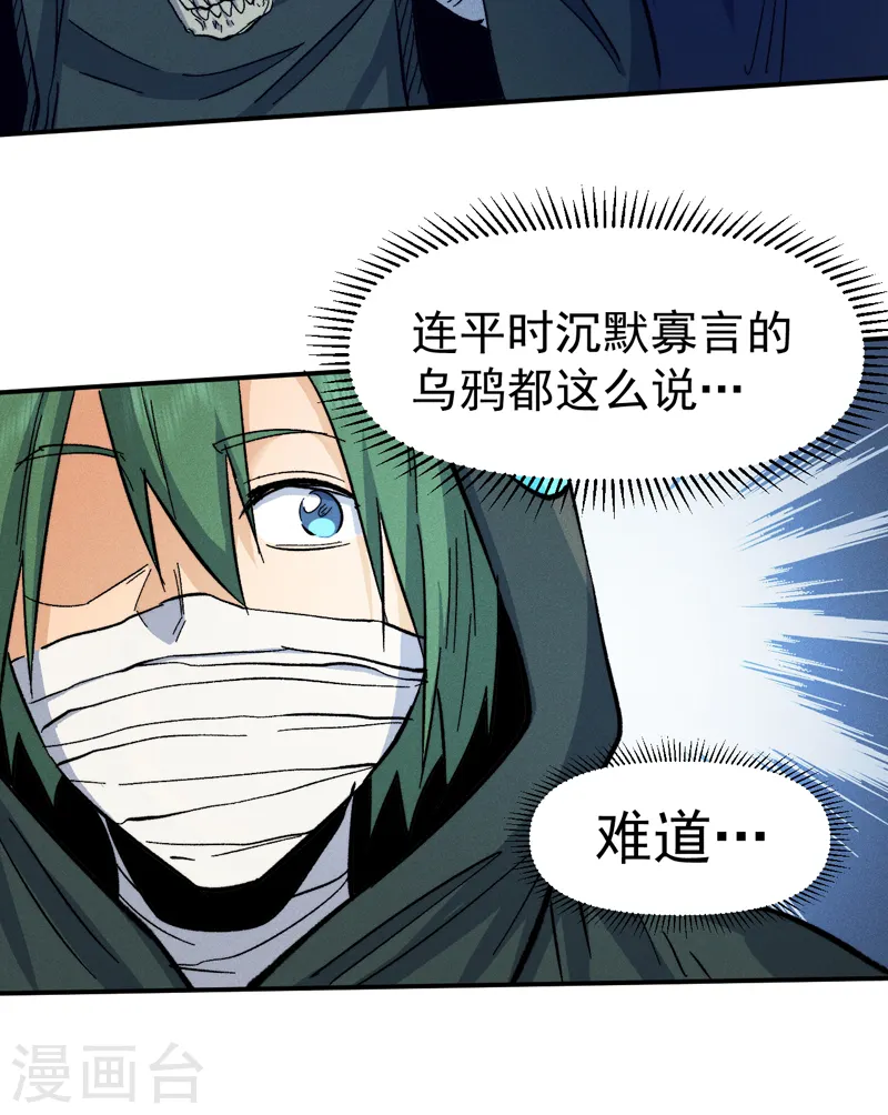 第72话 白凶煞尸 第38页