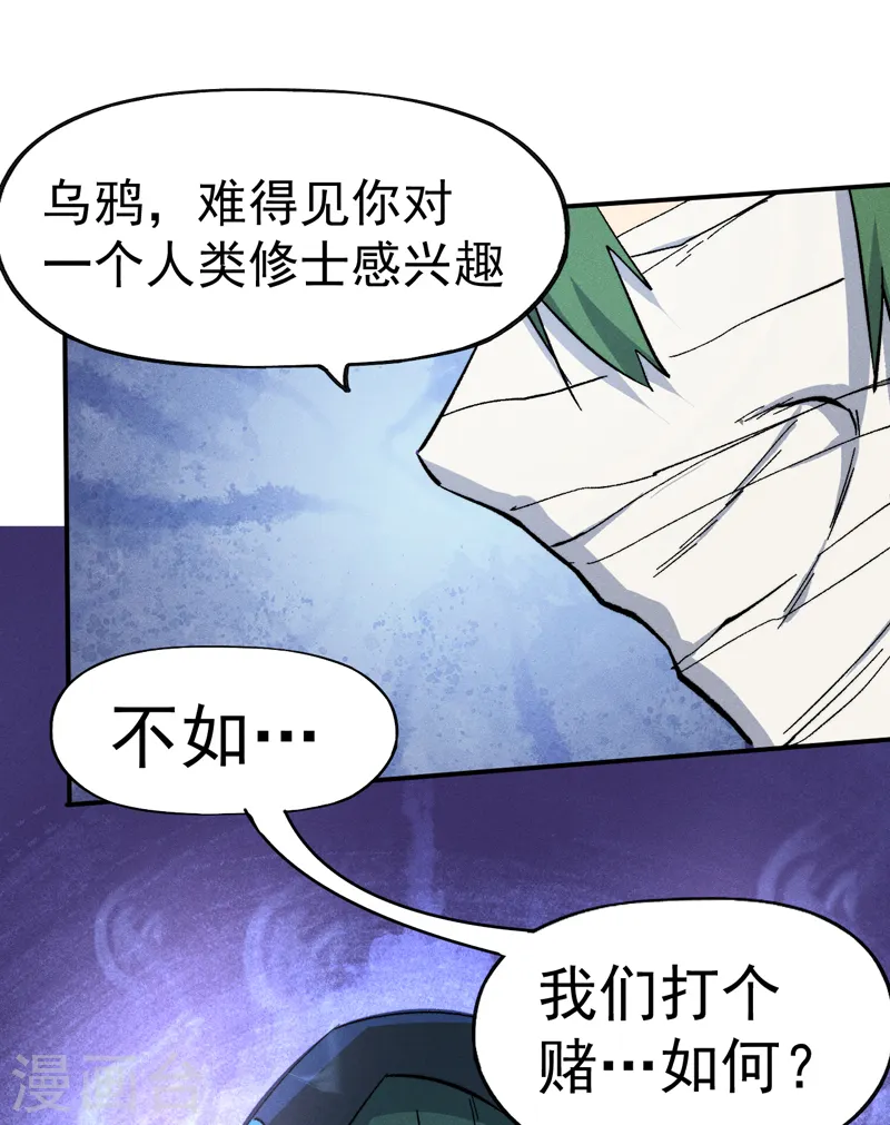 第72话 白凶煞尸 第39页