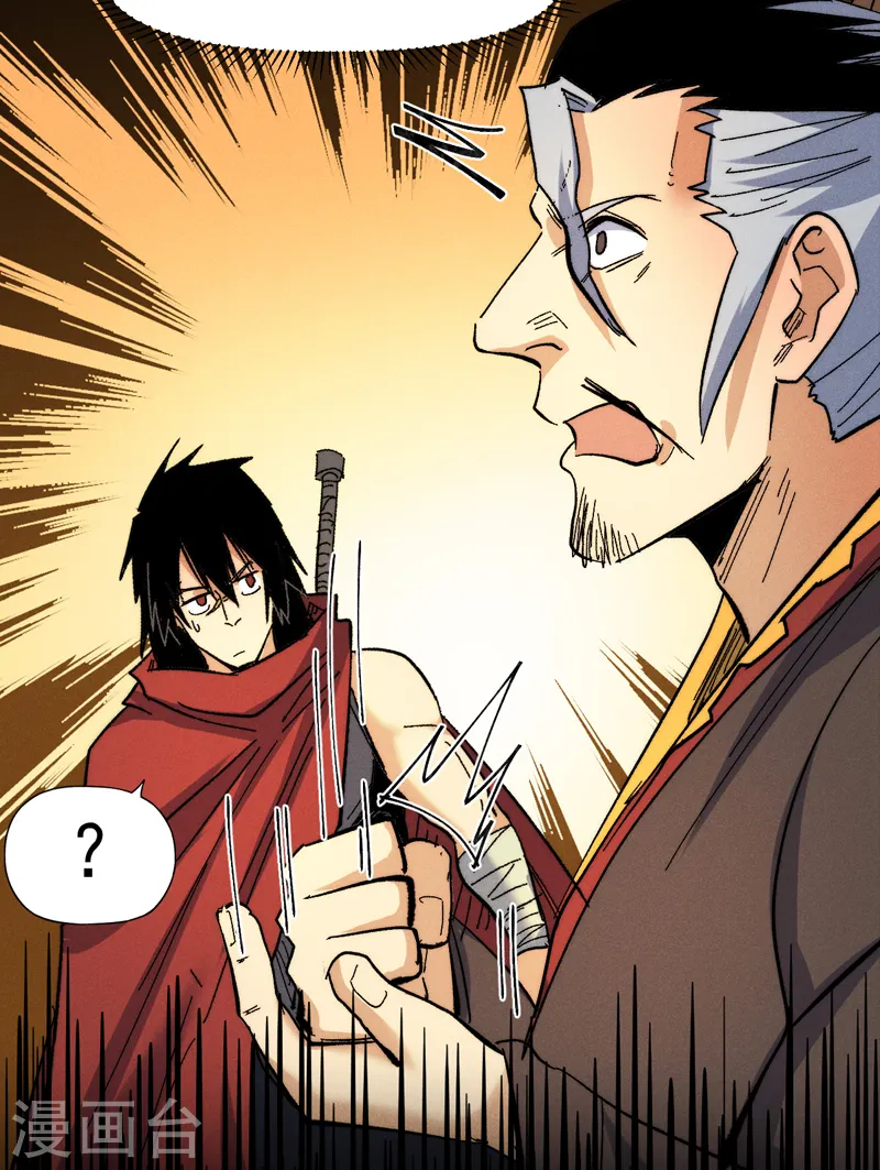 第71话 森林小火人 第4页