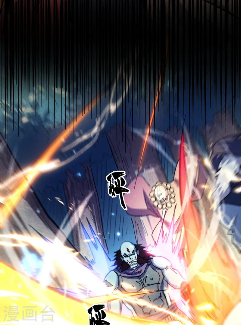 第71话 森林小火人 第5页