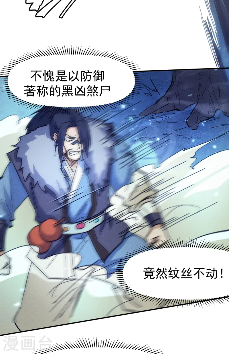第71话 森林小火人 第10页