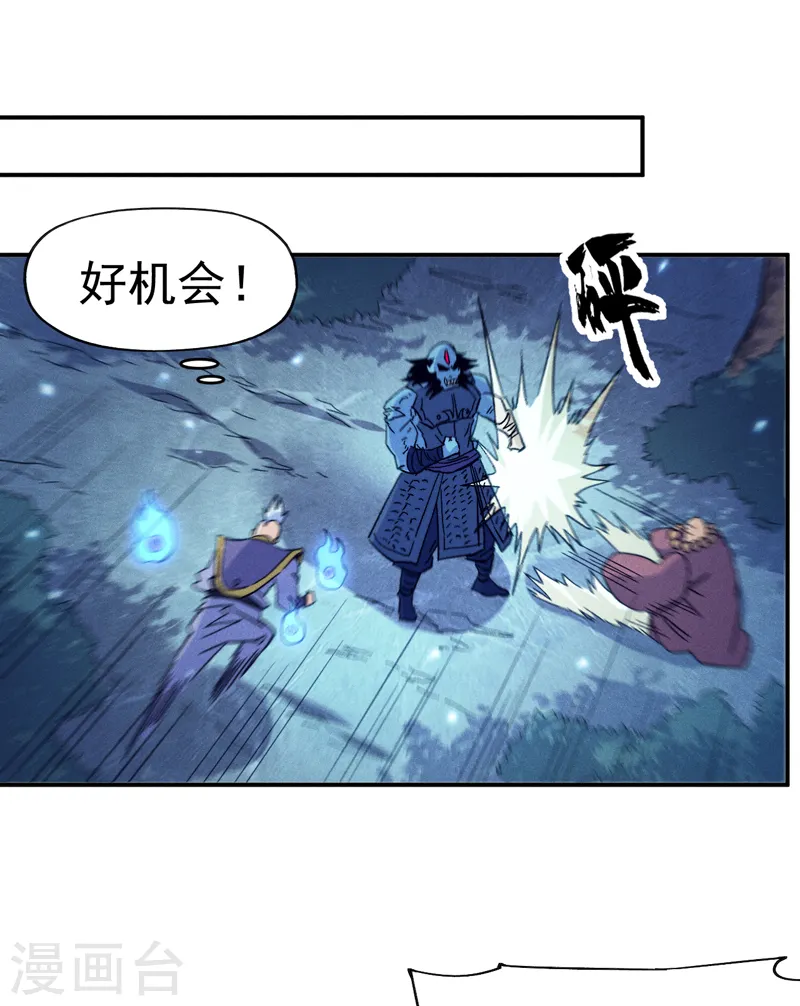 第71话 森林小火人 第12页