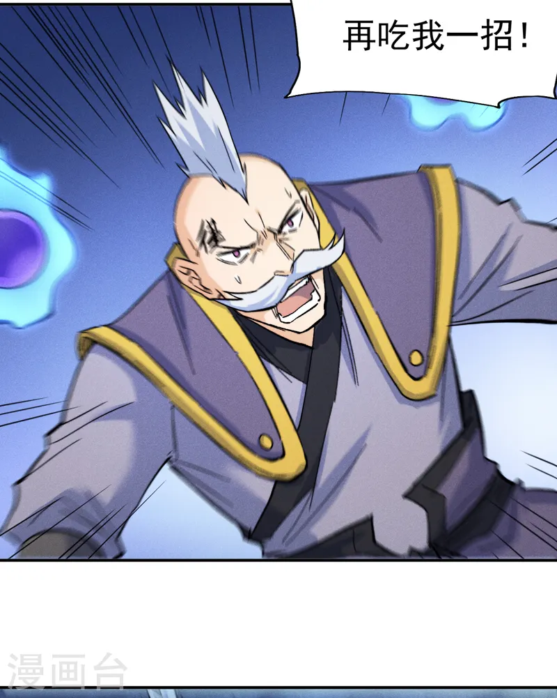 第71话 森林小火人 第13页