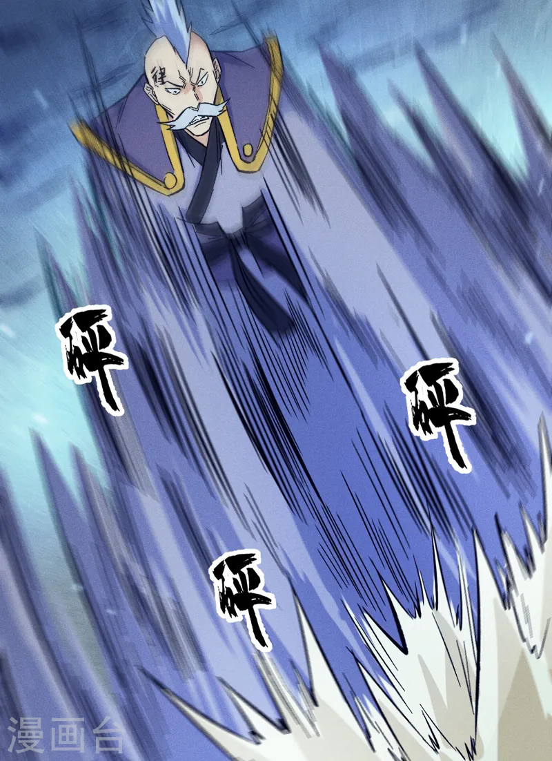 第71话 森林小火人 第14页