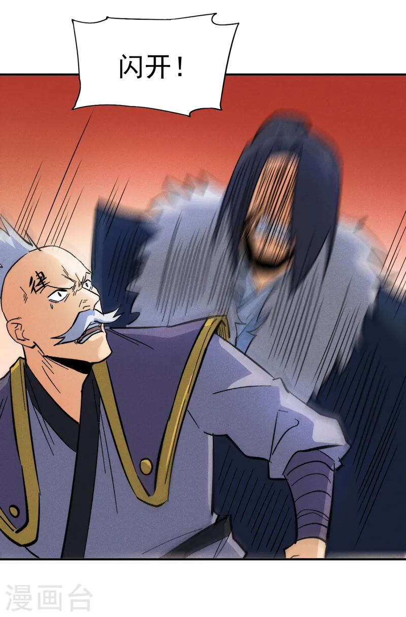 第71话 森林小火人 第16页