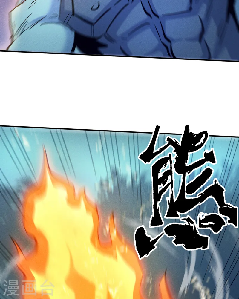 第71话 森林小火人 第20页