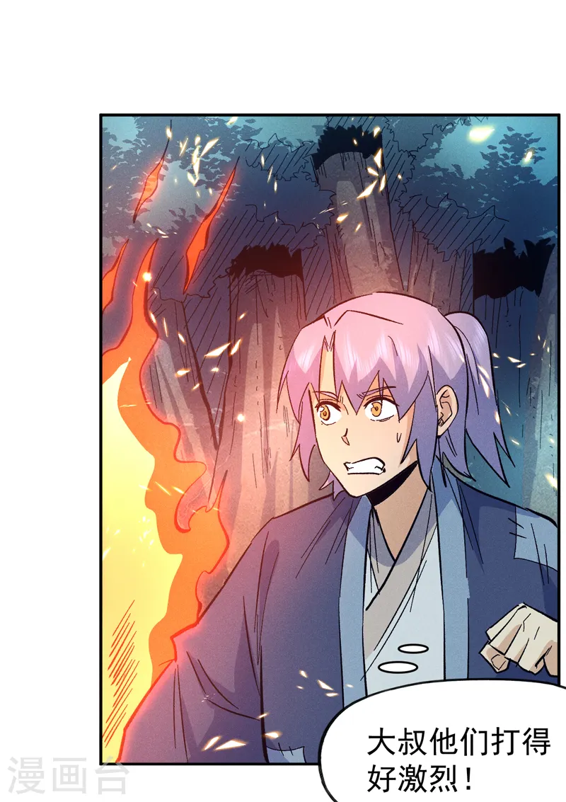 第71话 森林小火人 第22页