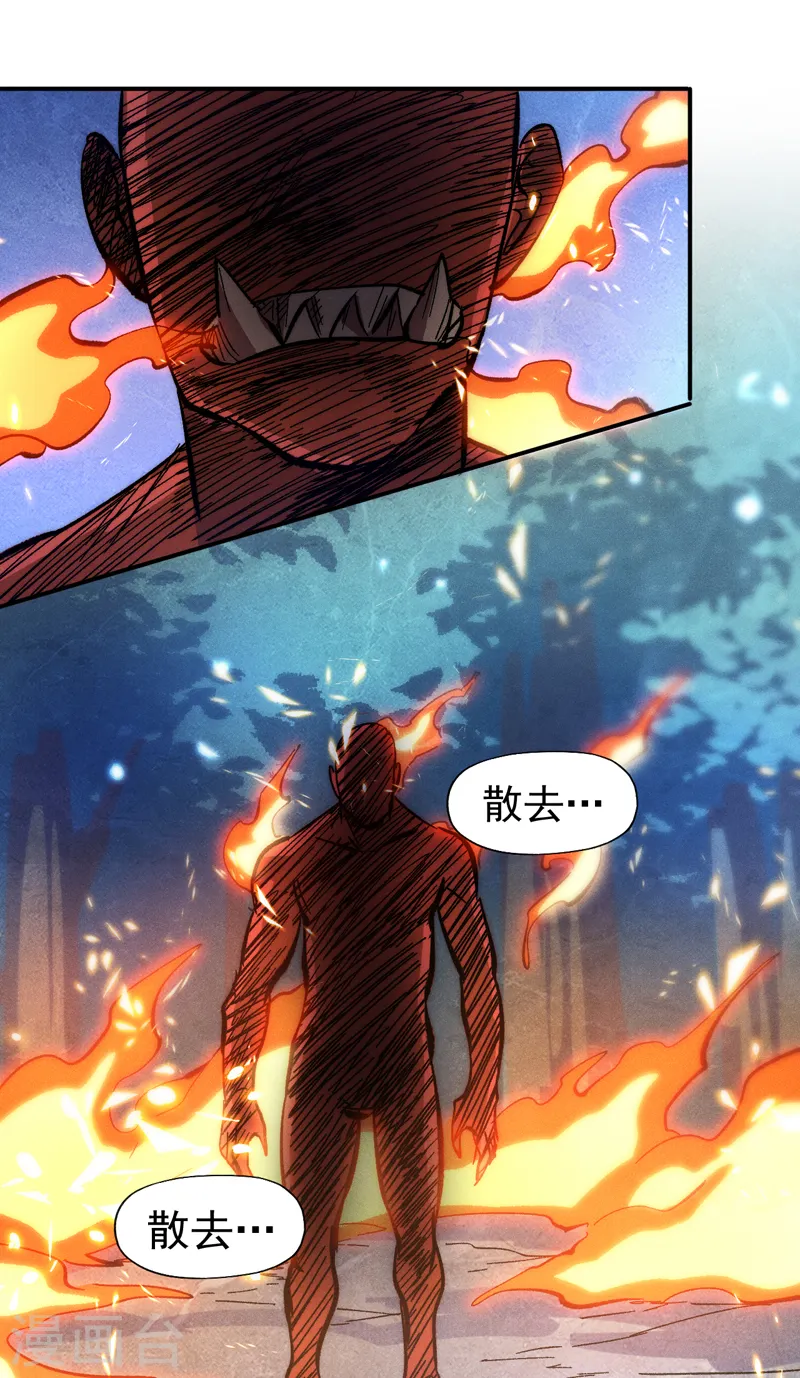 第71话 森林小火人 第35页