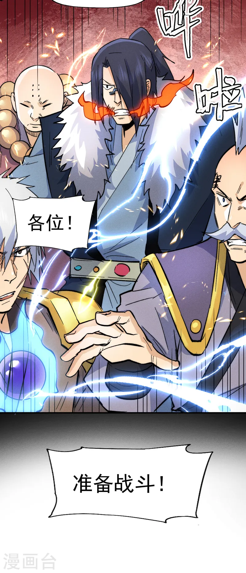 第71话 森林小火人 第39页