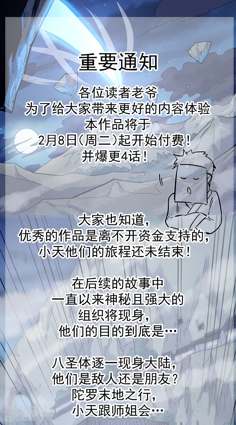 第71话 森林小火人 第40页