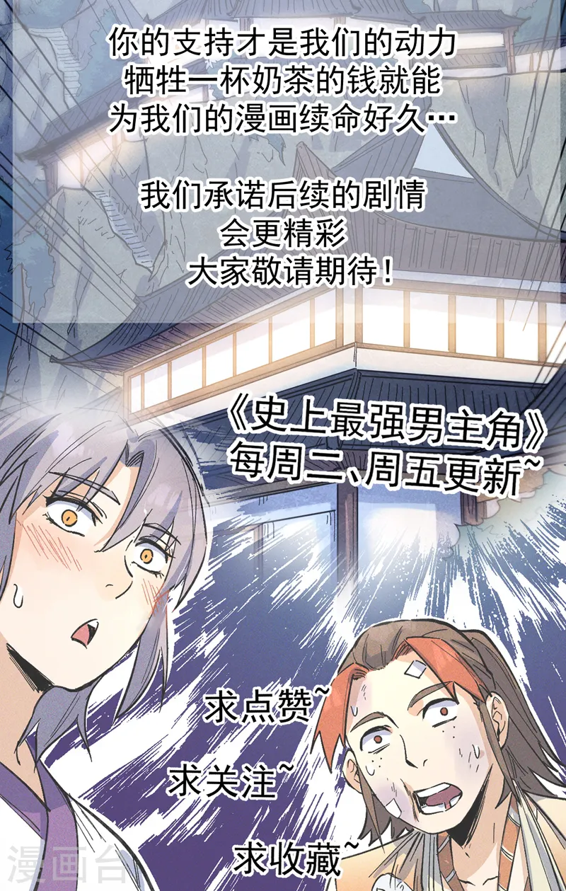 第71话 森林小火人 第41页