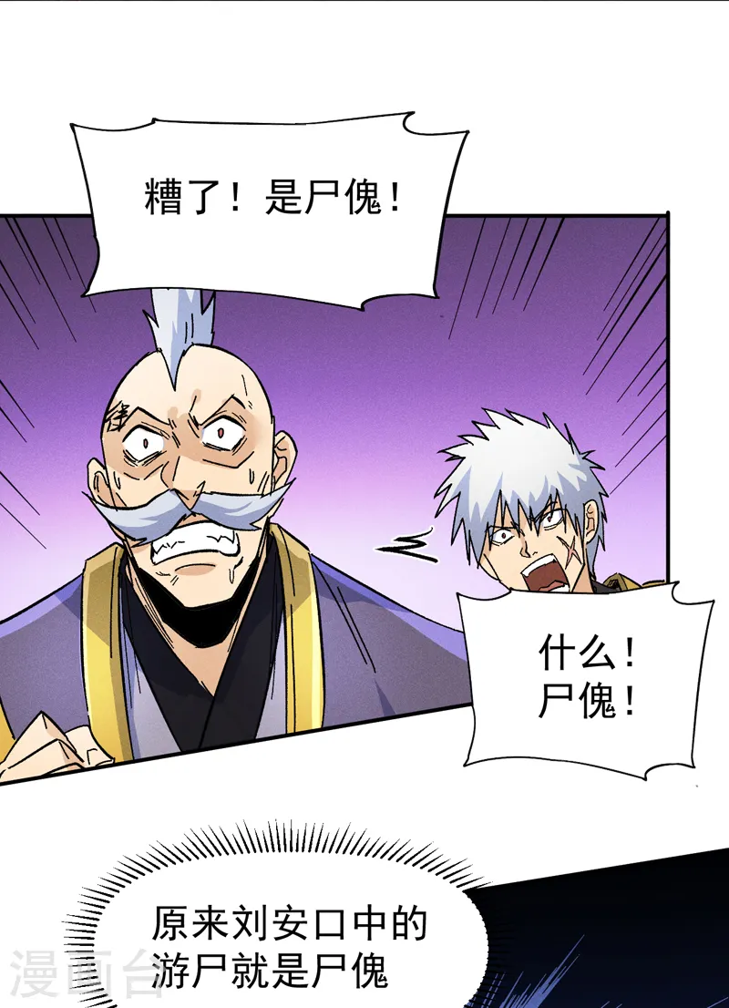 第70话 NPC出错了 第3页
