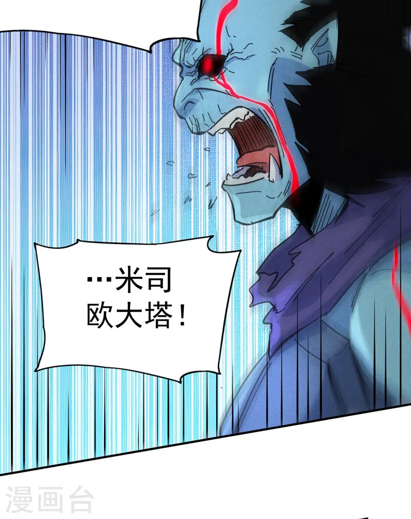 第70话 NPC出错了 第8页