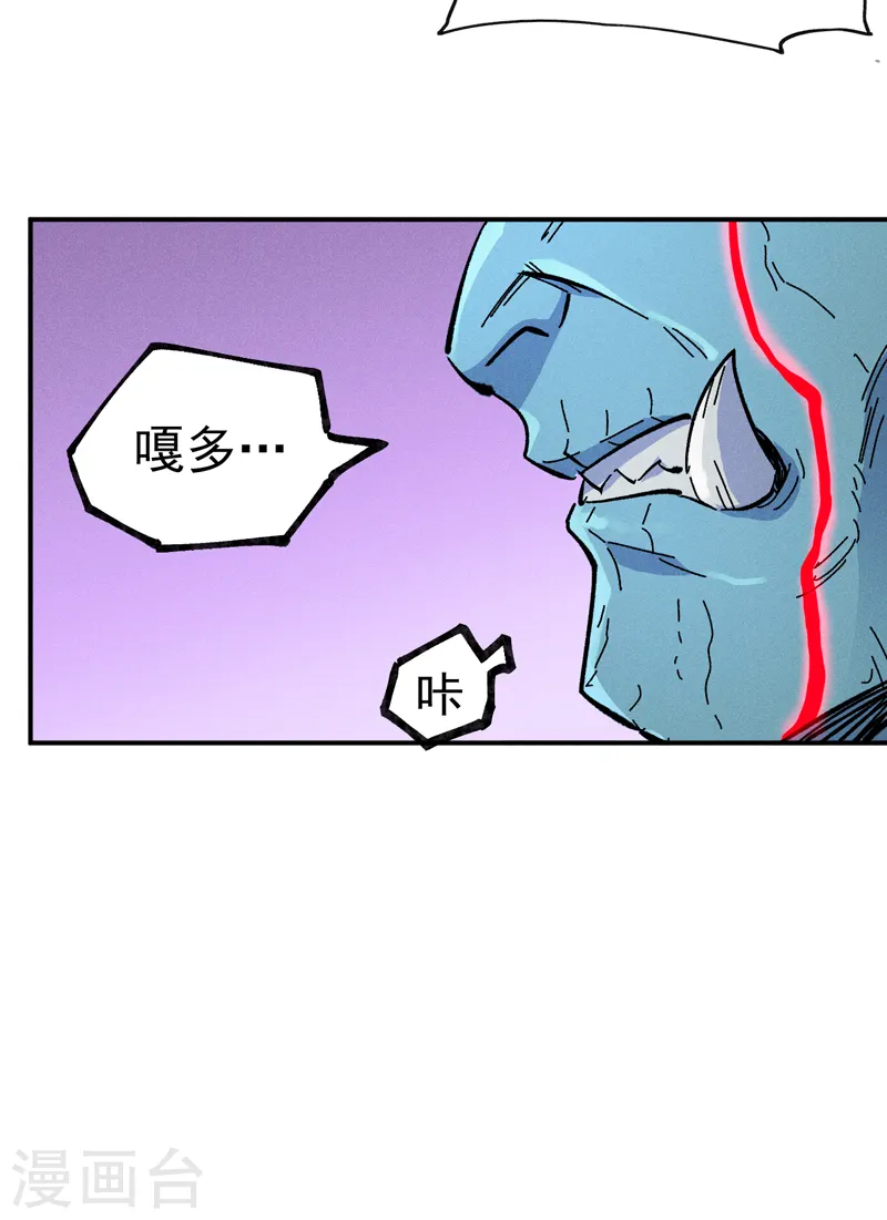 第70话 NPC出错了 第10页