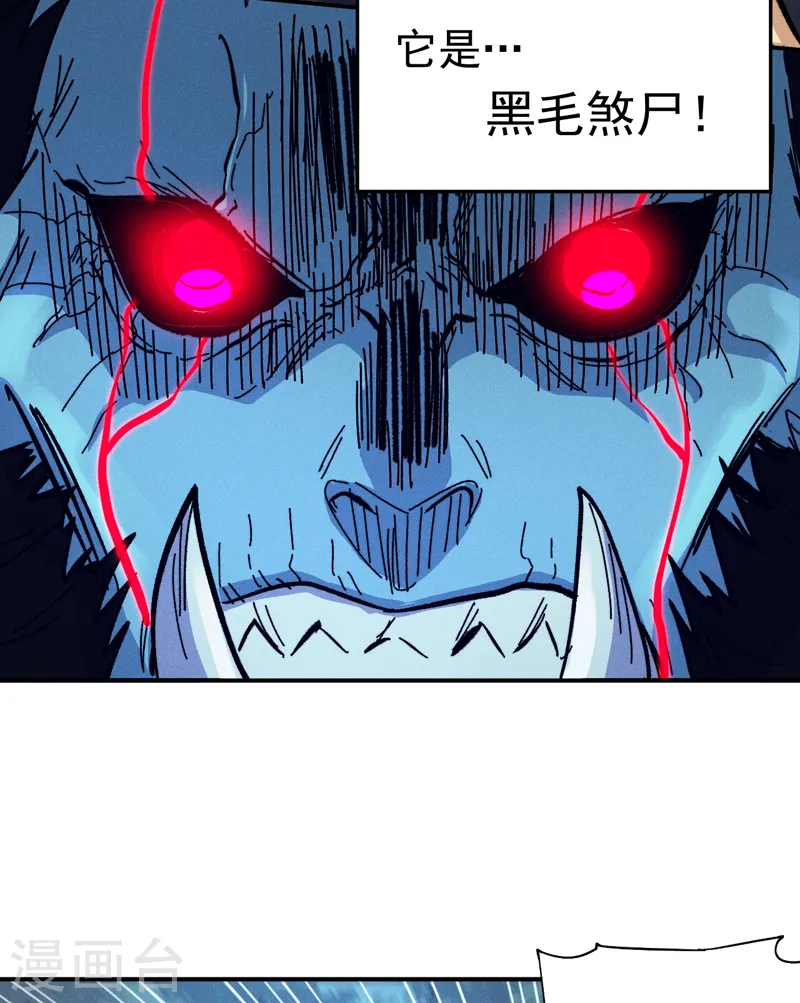 第70话 NPC出错了 第14页
