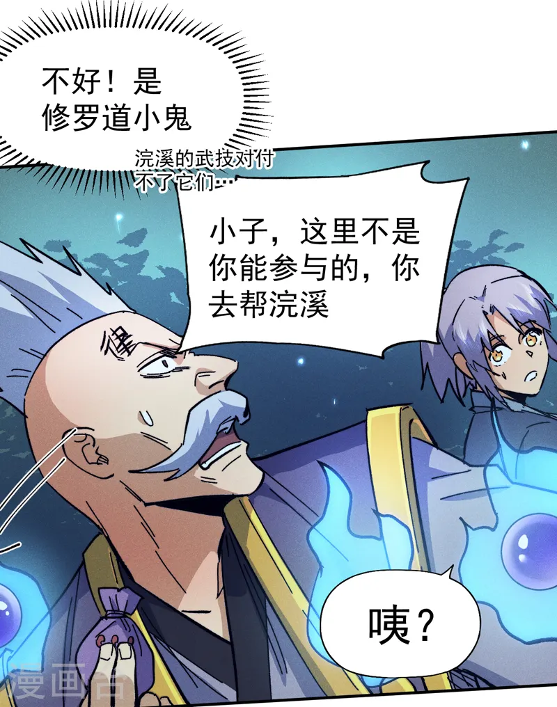 第70话 NPC出错了 第18页