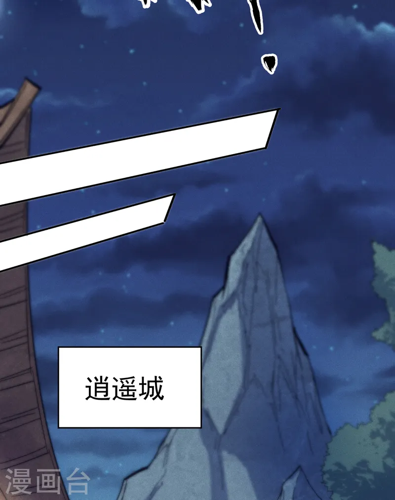 第70话 NPC出错了 第26页