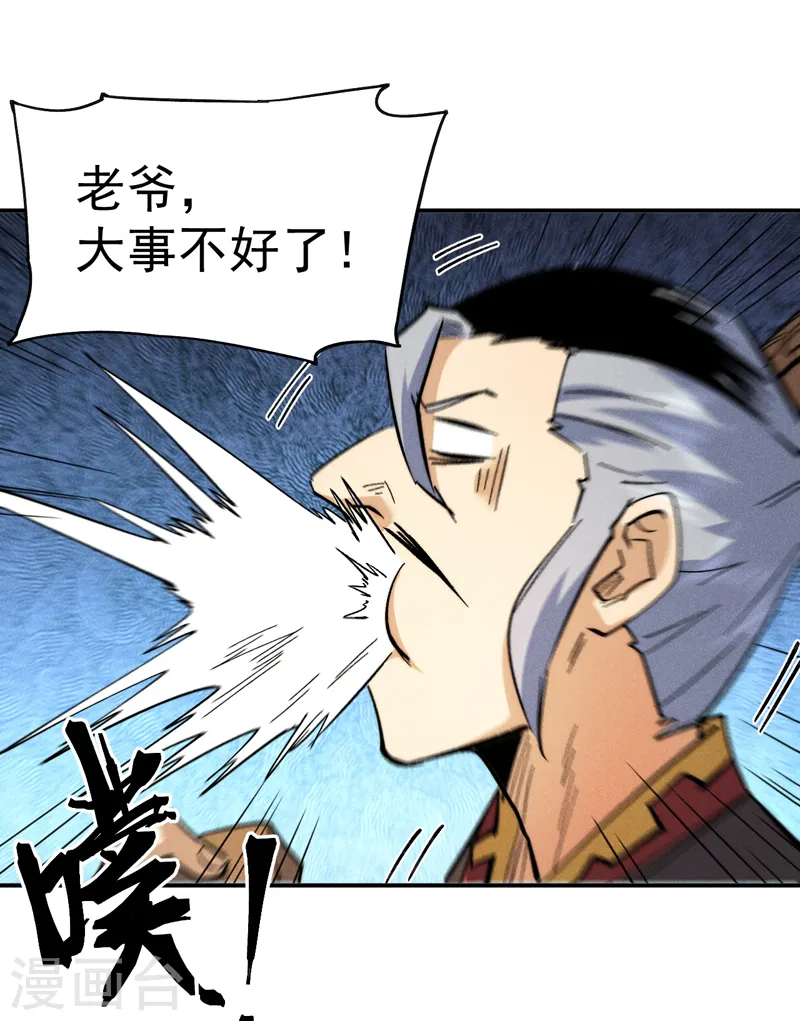 第70话 NPC出错了 第30页