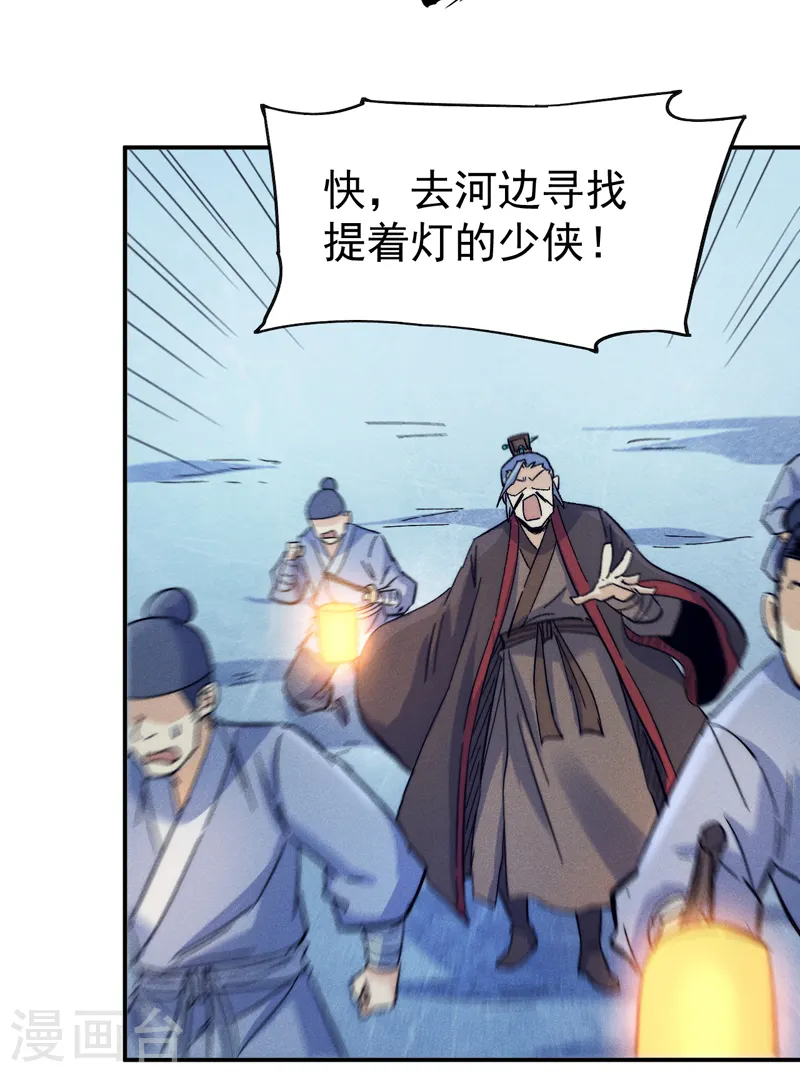 第70话 NPC出错了 第35页
