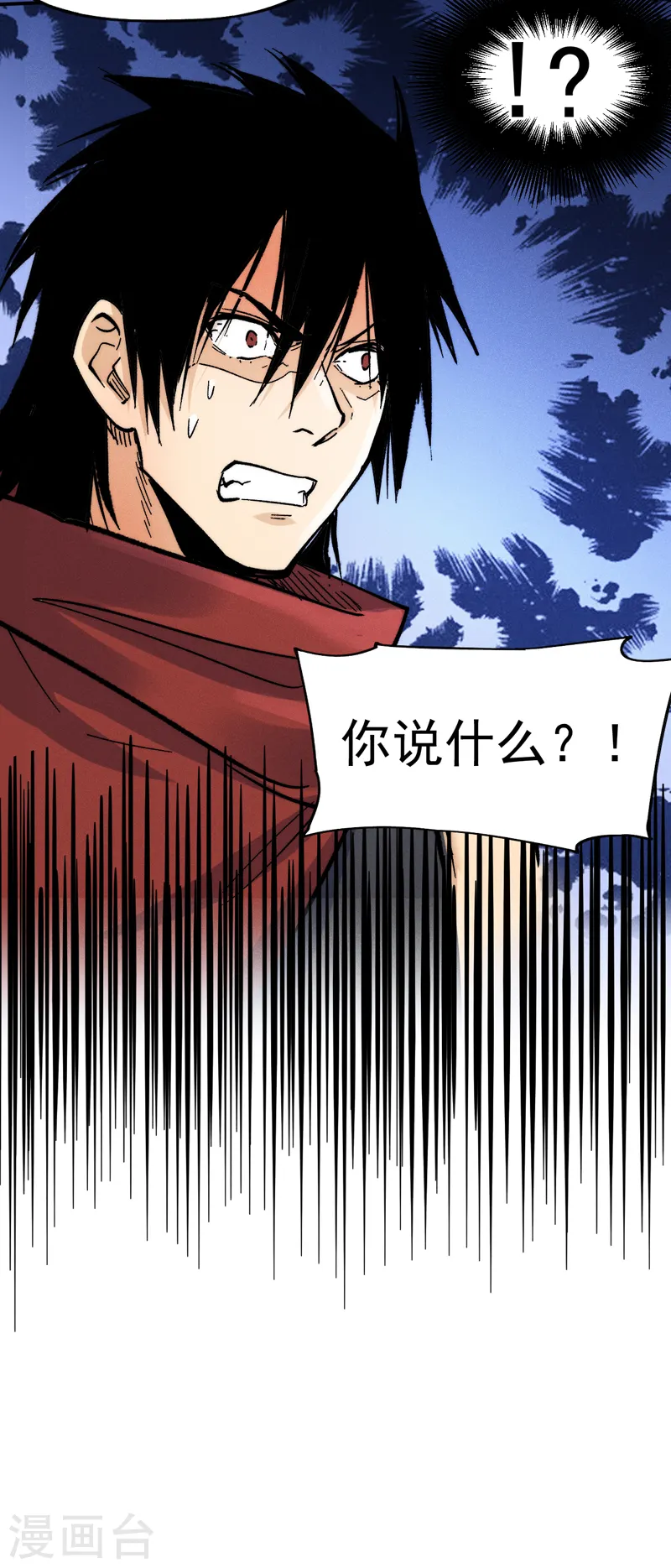 第70话 NPC出错了 第39页