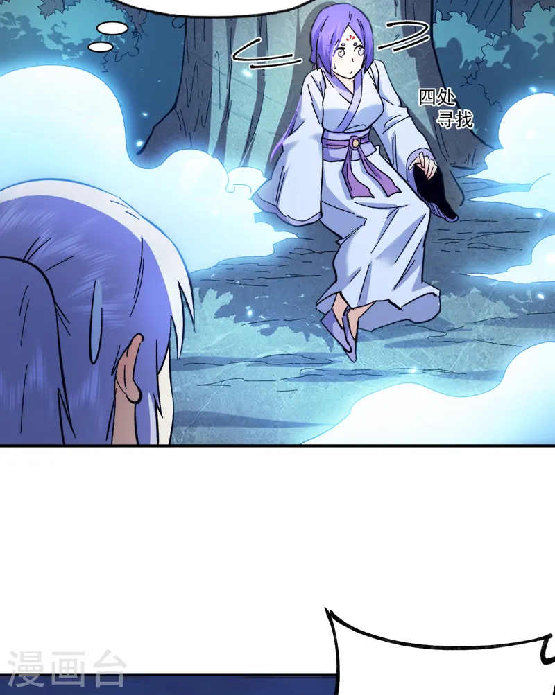 第69话 小天念经 第5页