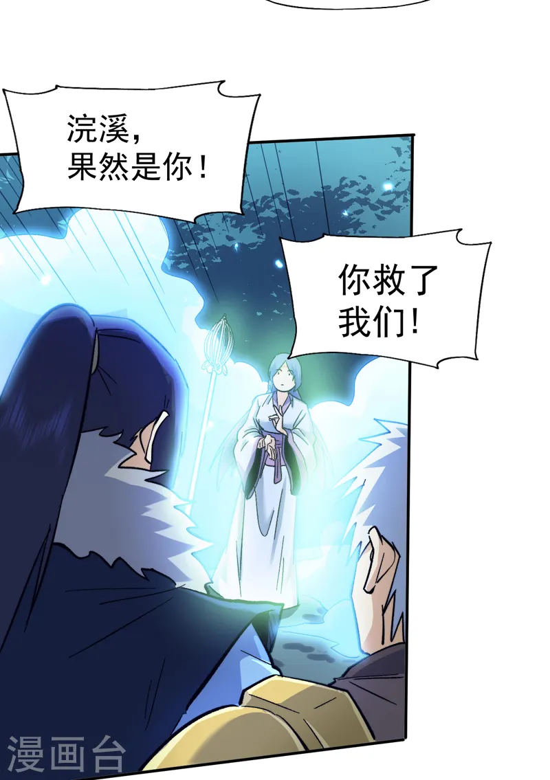 第69话 小天念经 第17页