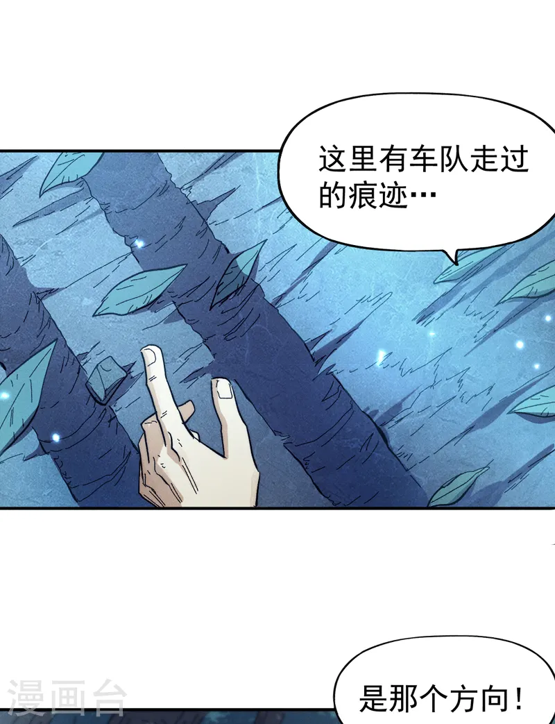 第69话 小天念经 第23页
