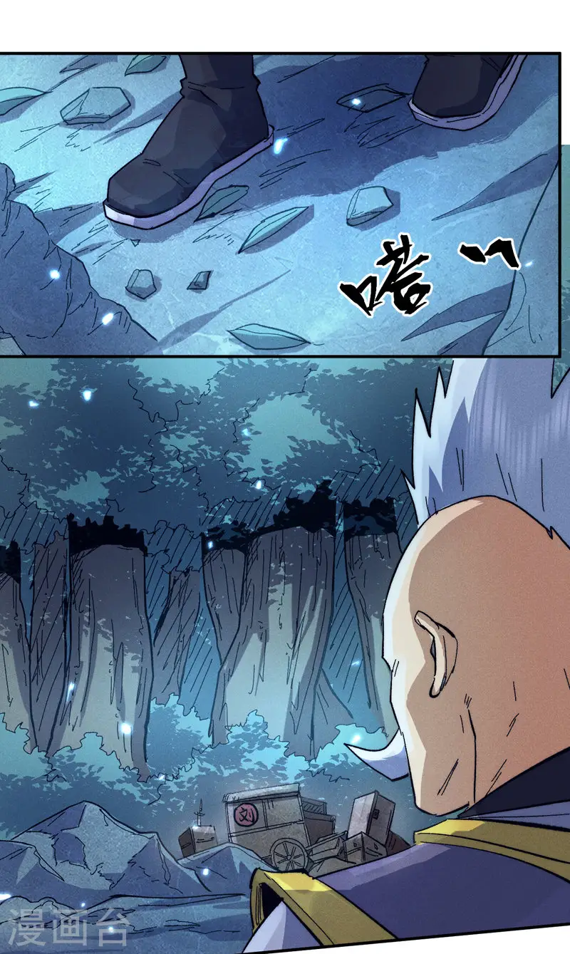 第69话 小天念经 第25页